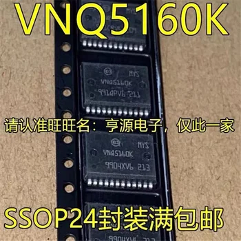 1-10 kom. VNQ5160K VNQ5160 SSOP24 Auto микросхемный bridge Driver čipa Original