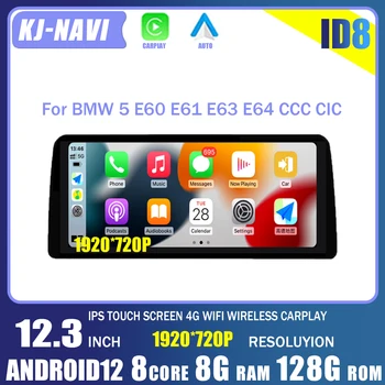 12,3-Inčni Auto Media player Android 1 Za BMW Serije 5 E60 E61 2005-2012 CCC CIC 1920*720P Авторадио GPS BT i WIFI CarPlay
