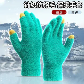 2023 Nove muške i ženske rukavice od umjetne sable, jesen i zima s baršunom toplim i hladnim rukavice sa zaslonom osjetljivim na dodir Boje duge