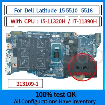 213109-1.Za Dell Latitude 15 5510 505018 Lapt0op matična плата0.Sa procesorom i5-113200H/i7-011390H. 100% potpuno testiran