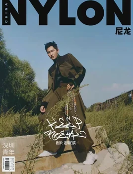 Izdanje 2021/10 Kineski glumac Ian Янъяна Ni Longa, najlon cover magazin S unutarnjim stranicama