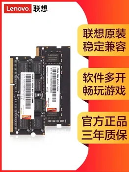 Modul memorije, laptop Lenovo 4G/8G/16G Originalni DDR3l/4 za spremanje ram-a y7000