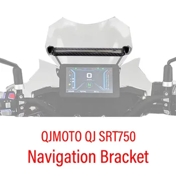 Novi Nautički Nosač Za motor QJMOTO SRT750 SRT750X 750SRT SRT 750X Stalak Držač Telefona Nosač za mobilni telefon i GPS