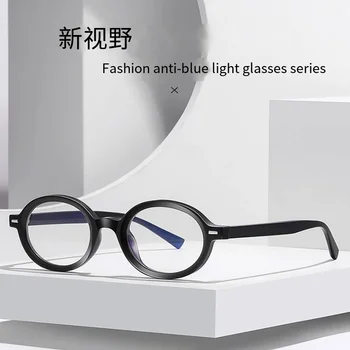 PF2092 Koreanska verzija rimless za naočale TR90 s anti-plavo svjetlo za muškarce i žene, debeli текстурная okrugli okvira sa zakovicama, umetanje CP