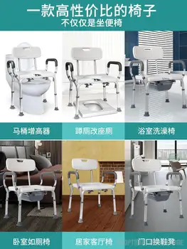 Stariji toaletni stolac starije trudnice kupka stolica stolica za osobe s invaliditetom wc pokretnih wc kućanstvo