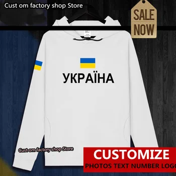 Ukrajina UKR Ukrayina muška majica s kapuljačom, puloveri, veste, muška majica, tanka nova vanjska odjeća, dresovi, sportski odijelo nacionalnost